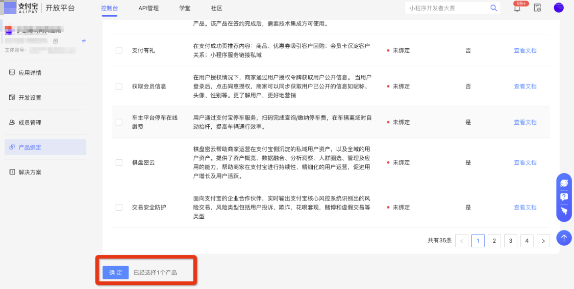 保存支付宝广告投放