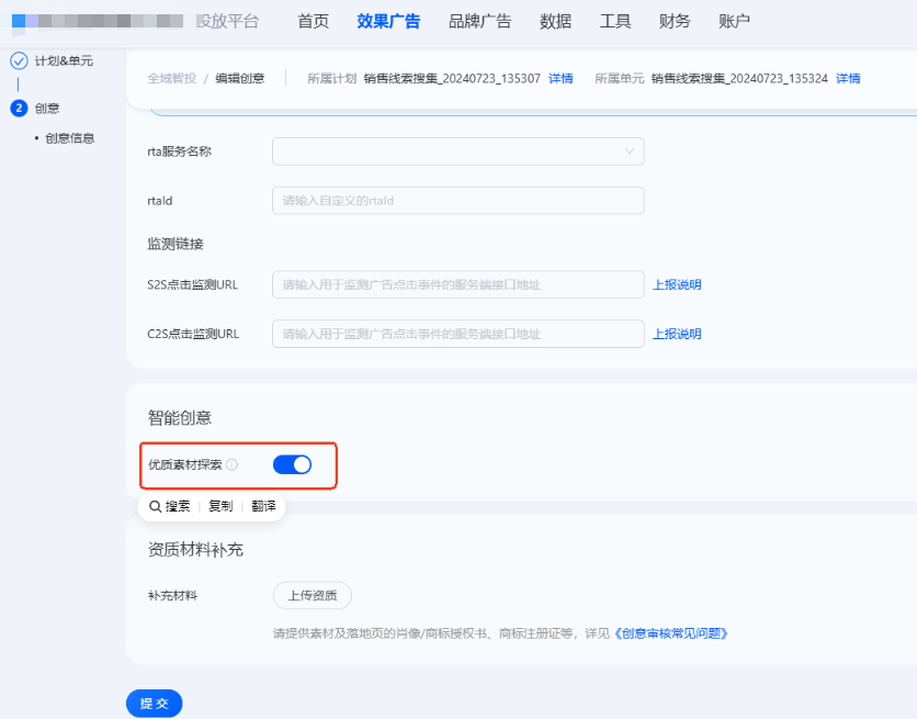 支付宝信息流广告平台优质素材探索 支付宝信息流广告平台优质素材探索