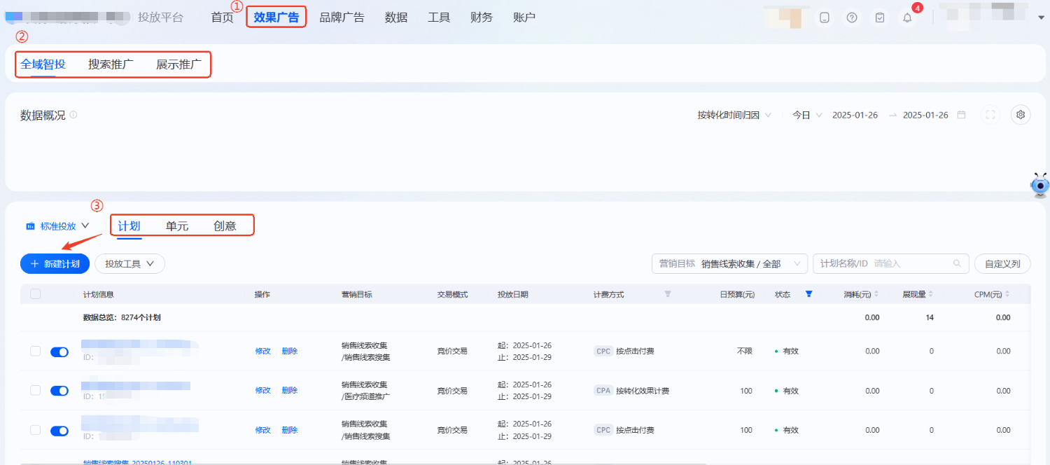 支付宝广告投放平台素材图片操作指南 支付宝广告投放平台素材图片操作指南