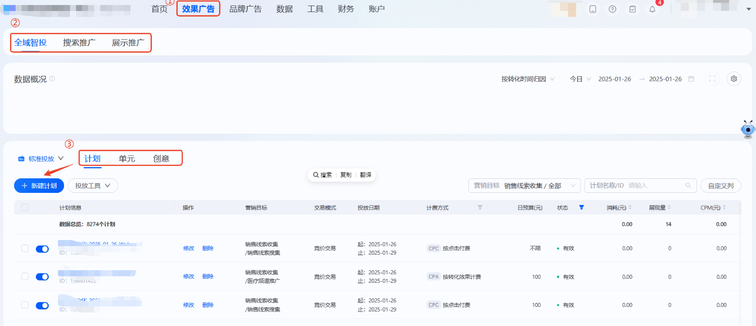 支付宝信息流广告平台AIGC视频操作指南 支付宝信息流广告平台AIGC视频操作指南