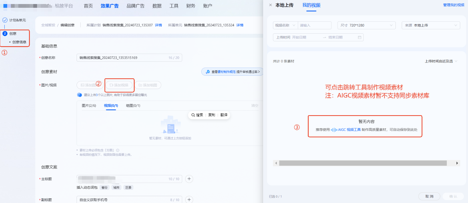 支付宝信息流广告投放平台AIGC视频制作 支付宝信息流广告投放平台AIGC视频制作