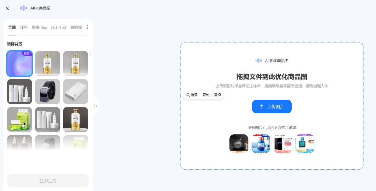 支付宝广告投放平台AIGC图片生成 支付宝广告投放平台AIGC图片生成