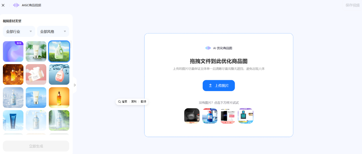 支付宝信息流广告投放平台生成AIGC视频素材 支付宝信息流广告投放平台生成AIGC视频素材