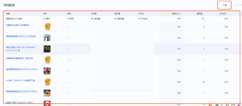 支付宝广告数据报表支持下载当前页面展示数据 支付宝广告数据报表支持下载当前页面展示数据