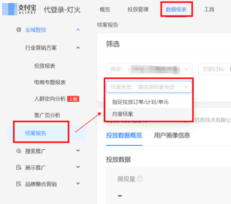 目前支付宝品牌广告仅支持圈选人群画像
