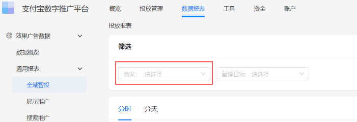 通过支付宝代理商主账户选择的商家委托账户，进行明细下载