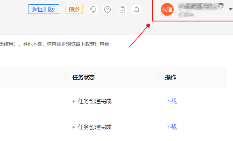 点击支付宝广告推广后台任务中心右上角