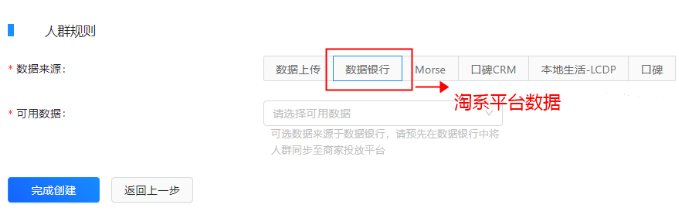 支付宝广告平台支持商家导入淘系平台数据 支付宝广告平台支持商家导入淘系平台数据