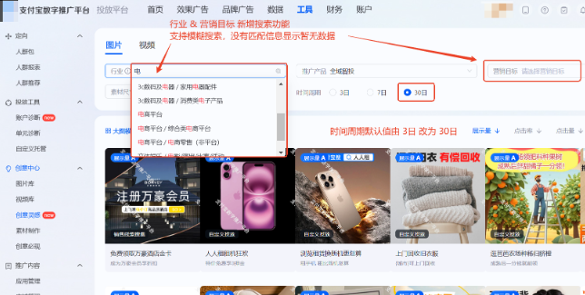 支付宝广告筛选能力 支付宝广告筛选能力