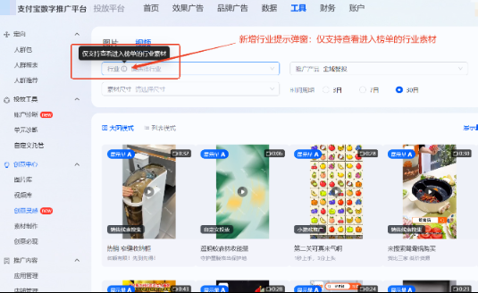 仅支持查看进入榜单的支付宝广告行业推广素材 仅支持查看进入榜单的支付宝广告行业推广素材