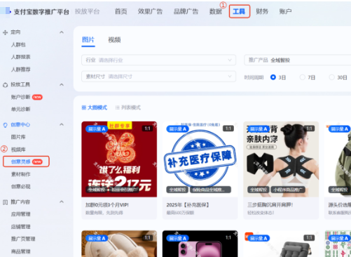 支付宝广告创意素材操作指南 支付宝广告创意素材操作指南