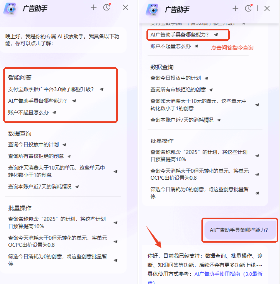 支付宝广告助手快手查询功能 支付宝广告助手快手查询功能