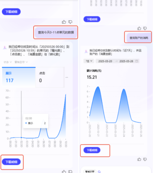 查询支付宝广告账户的消耗并点击下载明细 查询支付宝广告账户的消耗并点击下载明细