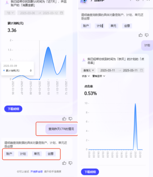 当用户输入指令完整,支付宝广告助手直接生成结果 当用户输入指令完整,支付宝广告助手直接生成结果