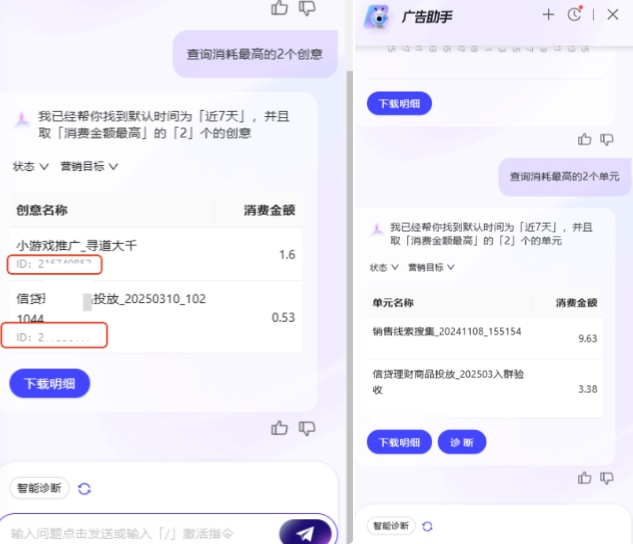 第一步,在该页面下打开【支付宝广告助手】,输入:【查看销售线索下点击率大于0.1%的消耗最高的10条创意】 第一步,在该页面下打开【支付宝广告助手】,输入:【查看销售线索下点击率大于0.1%的消耗最高的10条创意】