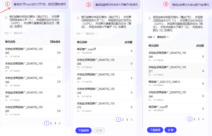 支付宝广告多轮对话查询功能同级查询 支付宝广告多轮对话查询功能同级查询