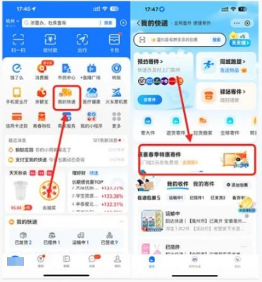 菜鸟裹裹-支付宝腰封banner广告 菜鸟裹裹-支付宝腰封banner广告