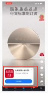 支付宝视频信息流广告3S后——出现“button卡片”,用户可点击关闭 支付宝视频信息流广告3S后——出现“button卡片”,用户可点击关闭