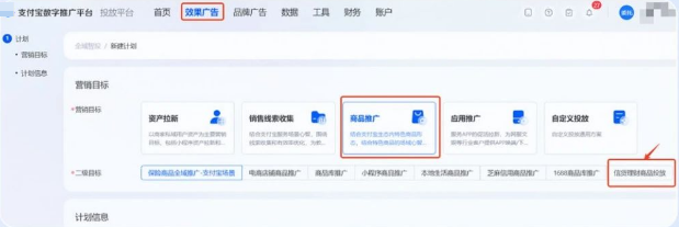 信贷理财产品SDPA投放,提升品&人匹配效率,优化支付宝广告投放效果。 信贷理财产品SDPA投放,提升品&人匹配效率,优化支付宝广告投放效果。