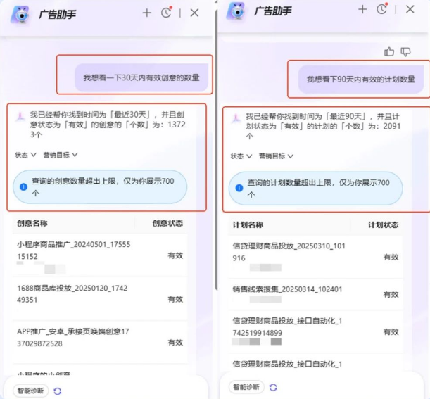 支付宝【AI】智能广告助手-数据查询支持统计值查询 支付宝【AI】智能广告助手-数据查询支持统计值查询