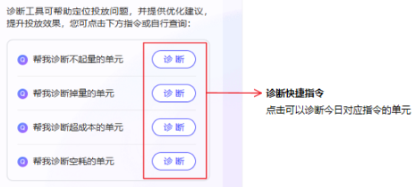 点击支付宝广告诊断快捷指令 点击支付宝广告诊断快捷指令