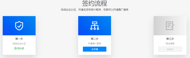 支付宝灯火广告签约第一步:完成企业认证 支付宝灯火广告签约第一步:完成企业认证