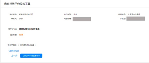 支付宝灯火广告签约第二步:等待审核 支付宝灯火广告签约第二步:等待审核