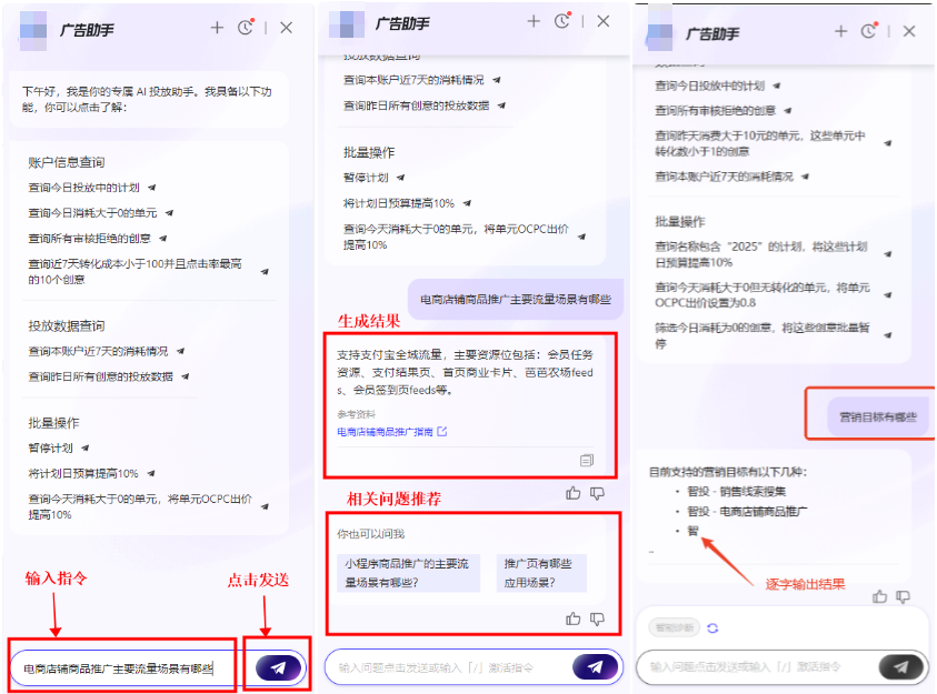 支付宝广告AI助手—知识问答 支付宝广告AI助手—知识问答