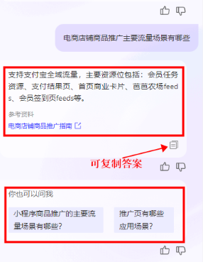 支付宝广告知识问答使用技巧 支付宝广告知识问答使用技巧