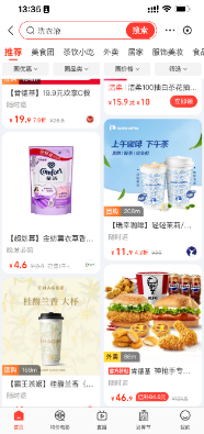 支付宝广告消费圈流量推广 支付宝广告消费圈流量推广