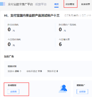 选择支付宝广告推广产品 选择支付宝广告推广产品