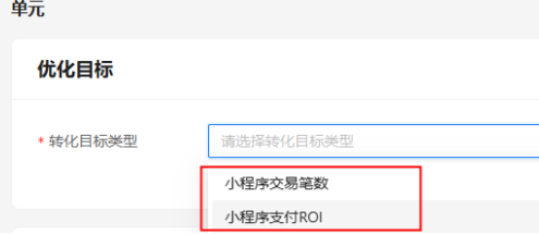 支付宝广告推广单元设置 支付宝广告推广单元设置