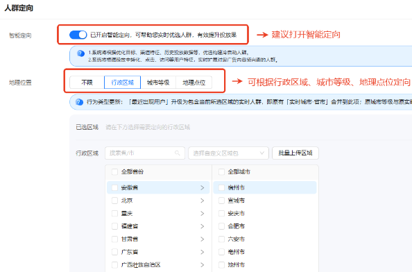 支付宝广告人群设置 支付宝广告人群设置