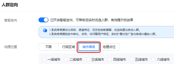 支付宝广告城市等级 支付宝广告城市等级