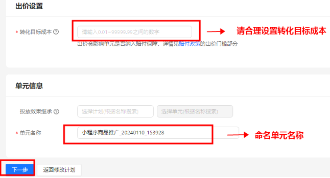 支付宝广告新单元推广初期建议提高出价 支付宝广告新单元推广初期建议提高出价