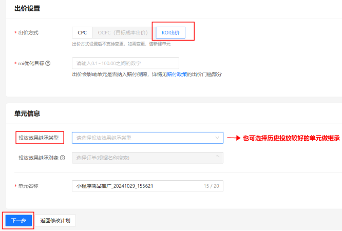 支付宝广告小程序支付ROI 支付宝广告小程序支付ROI