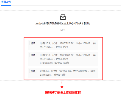 支付宝广告视频素材要求 支付宝广告视频素材要求