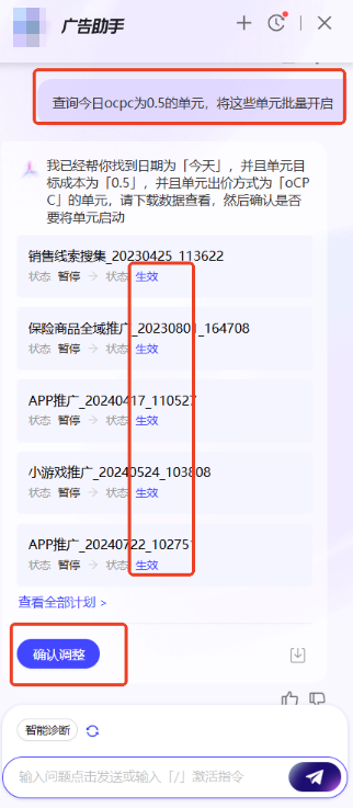 支付宝广告AI助手批量查询功能使用方法 支付宝广告AI助手批量查询功能使用方法