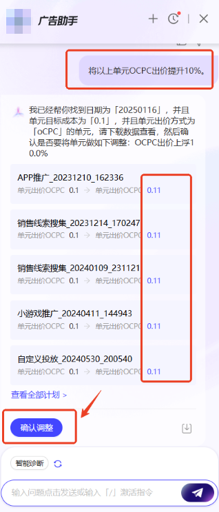 支付宝广告AI助手批量查询功能使用方法 支付宝广告AI助手批量查询功能使用方法