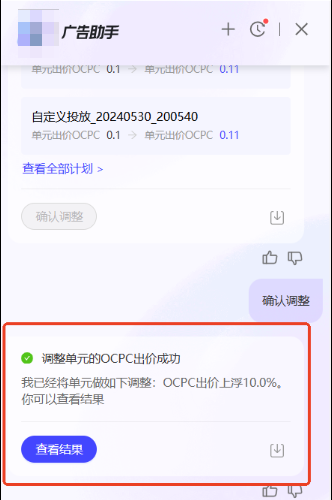 支付宝广告AI助手批量查询功能使用方法 支付宝广告AI助手批量查询功能使用方法