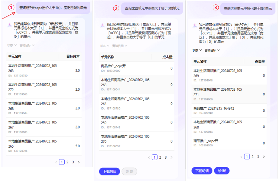 支付宝广告AI助手多轮对话查询功能 支付宝广告AI助手多轮对话查询功能