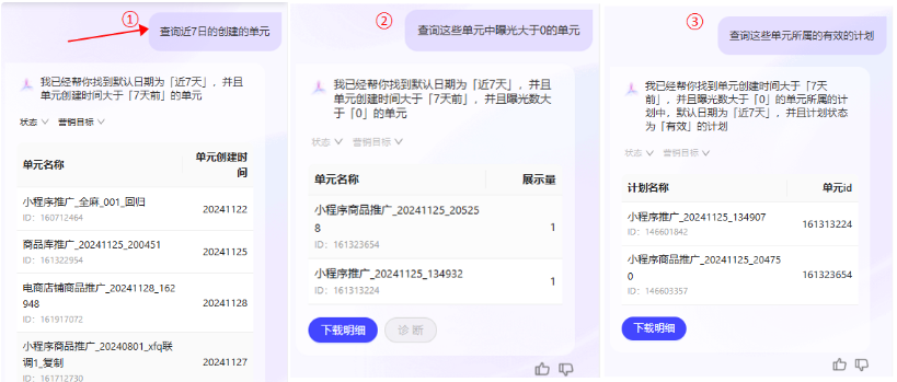 支付宝广告AI助手多轮对话查询功能 支付宝广告AI助手多轮对话查询功能