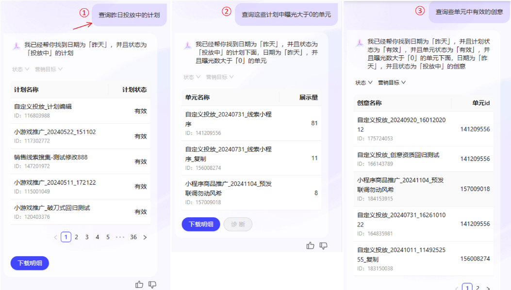 支付宝广告AI助手多轮对话查询功能 支付宝广告AI助手多轮对话查询功能