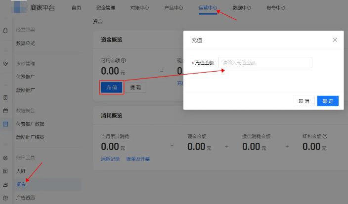 支付宝广告账户充值