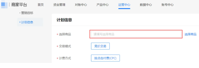 选择支付宝广告推广商品