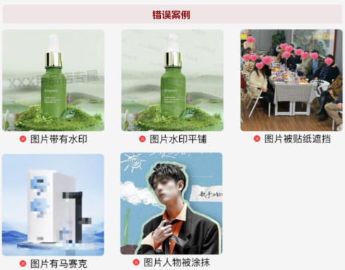 支付宝广告图片素材不得带有明显水印、水印平铺、贴纸遮挡、元素涂抹、马赛克等情况; 支付宝广告图片素材不得带有明显水印、水印平铺、贴纸遮挡、元素涂抹、马赛克等情况;
