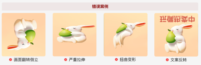 image.png支付宝广告图片素材需按画面比例放大或缩小,不得出现画面扭曲变形、严重拉伸、翻转倒立,文案反转等情况 image.png支付宝广告图片素材需按画面比例放大或缩小,不得出现画面扭曲变形、严重拉伸、翻转倒立,文案反转等情况