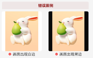 支付宝广告图片类素材不得出现由于尺寸与支付宝广告推广位不匹配,而出现的黑边/白边 支付宝广告图片类素材不得出现由于尺寸与支付宝广告推广位不匹配,而出现的黑边/白边