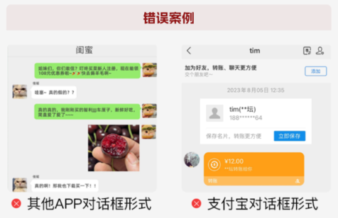 支付宝广告图片不得出现支付宝官方对话框,以及其他APP等所有对话框形式 支付宝广告图片不得出现支付宝官方对话框,以及其他APP等所有对话框形式