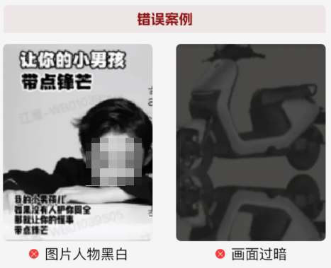 画面出现人物黑白等消极负面支付宝广告推广素材 画面出现人物黑白等消极负面支付宝广告推广素材